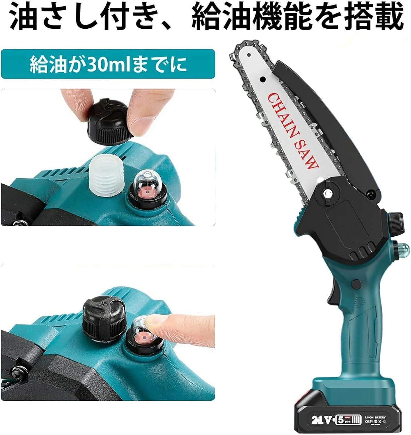 Aierbo 高枝切り電動チェーンソー 充電式 コードレス 21V Amazon | aierbo 高枝切り電動チェーンソー 充電式 コードレス